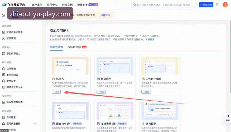 趣体育官方下载地址安卓版 趣体育官方下载地址安卓版使用教程:从安装到畅玩的全流程指南